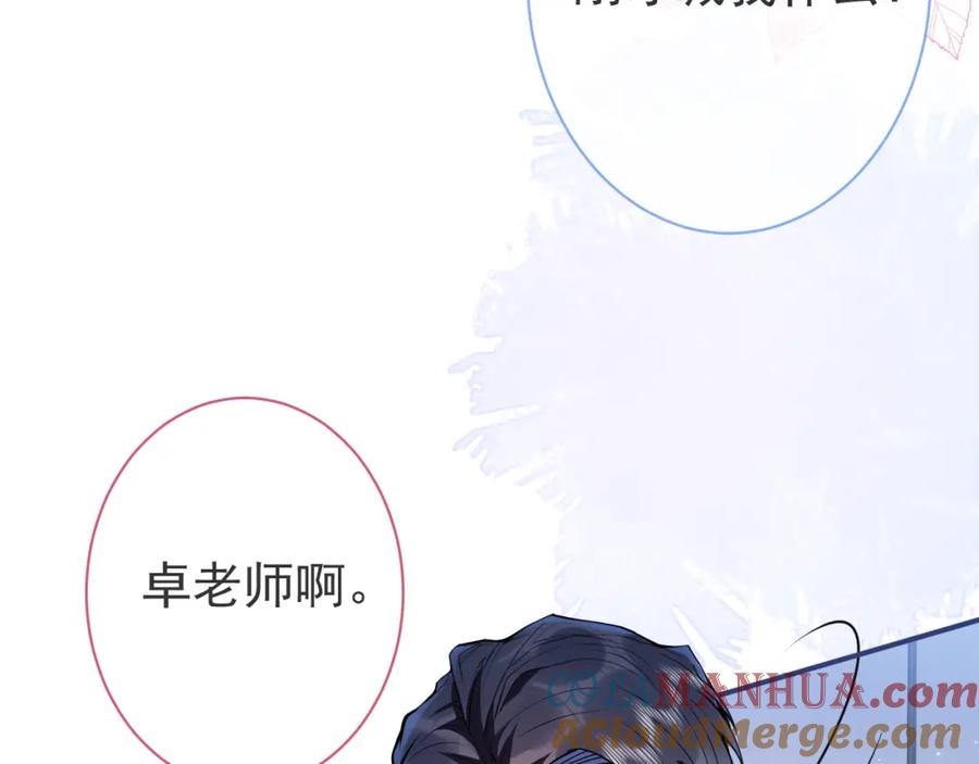 影帝家的小狼狗 - 第30话 诱哄下的真心 - 第49张图