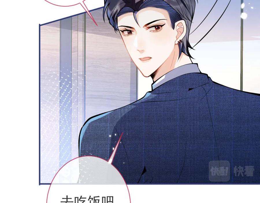 影帝家的小狼狗 - 第30话 诱哄下的真心 - 第50张图