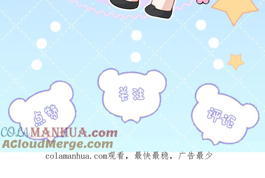 影帝家的小狼狗 - 第30话 诱哄下的真心 - 第117张图