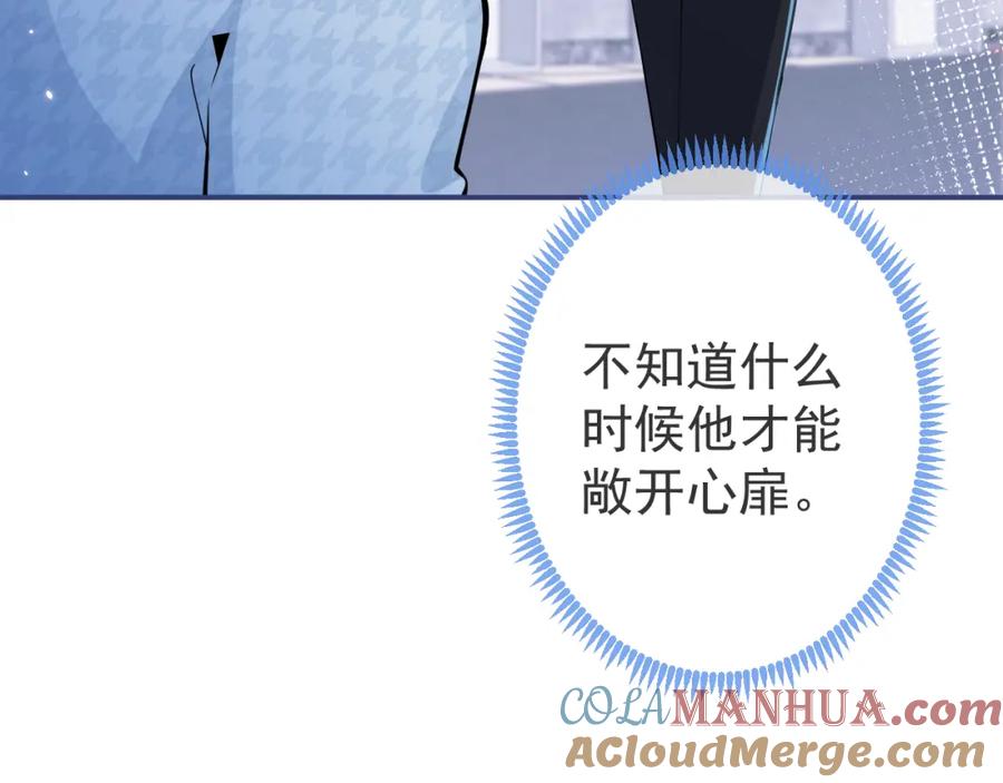 影帝家的小狼狗 - 第30话 诱哄下的真心 - 第53张图