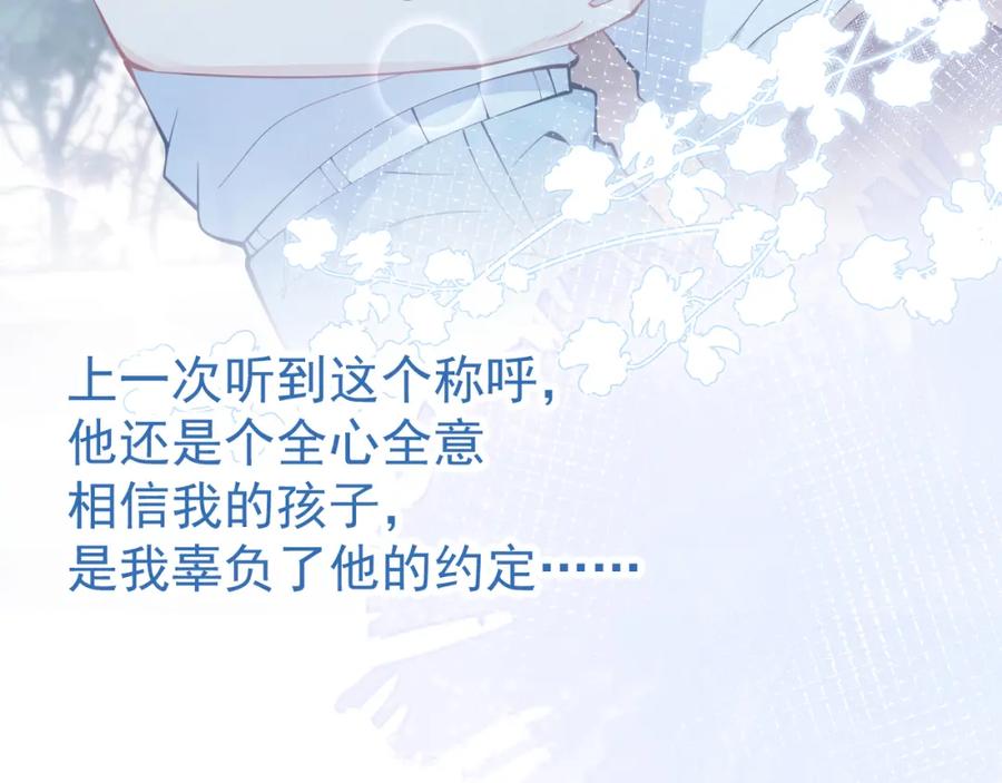 影帝家的小狼狗 - 第30话 诱哄下的真心 - 第42张图