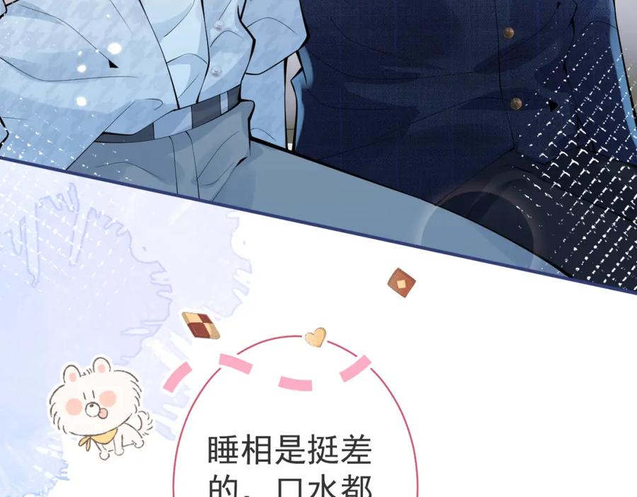 影帝家的小狼狗 - 第30话 诱哄下的真心 - 第23张图