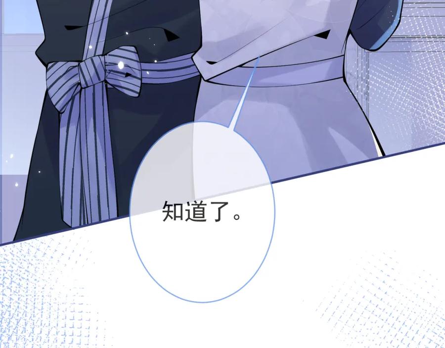 影帝家的小狼狗 - 第31话 亲近！甜蜜升温~ - 第80张图