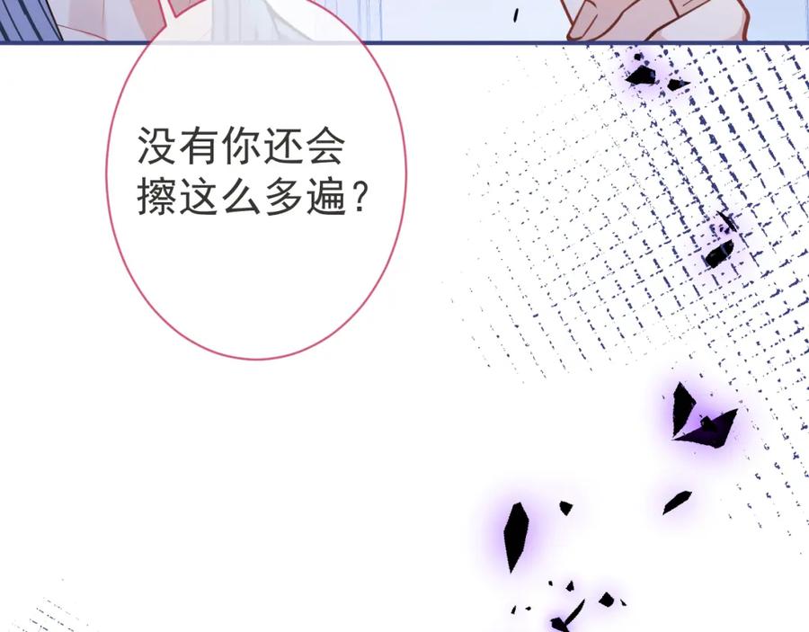 影帝家的小狼狗 - 第31话 亲近！甜蜜升温~ - 第51张图