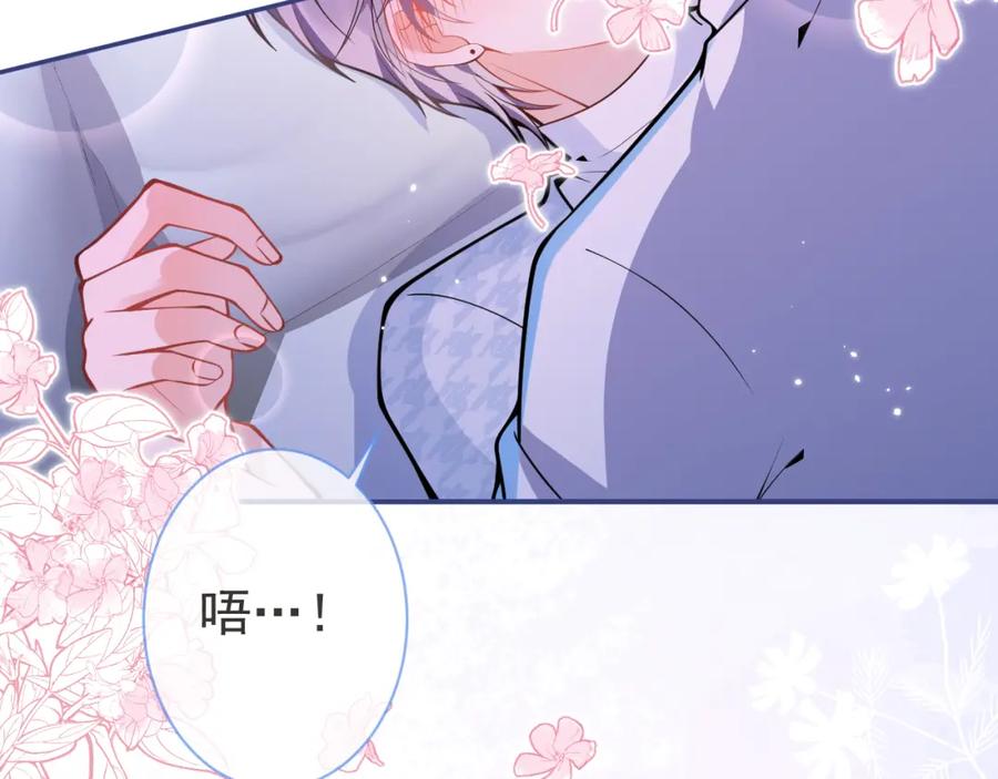 影帝家的小狼狗 - 第31话 亲近！甜蜜升温~ - 第20张图