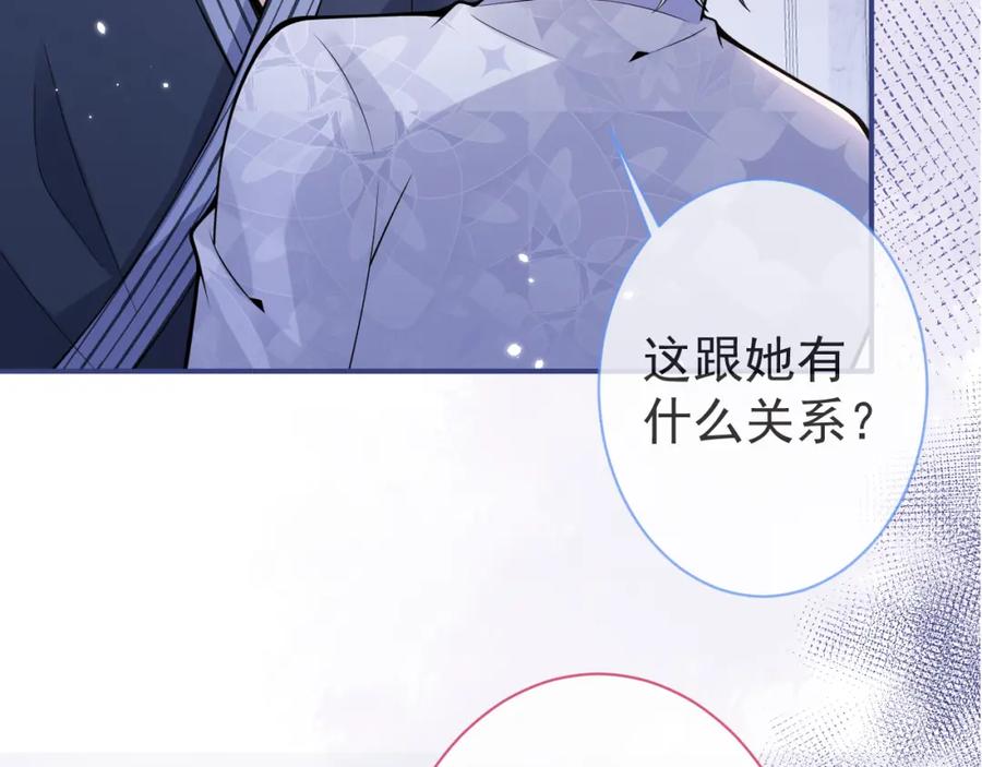 影帝家的小狼狗 - 第31话 亲近！甜蜜升温~ - 第55张图