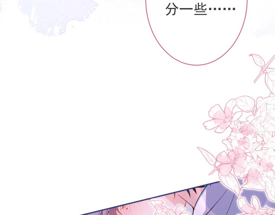 影帝家的小狼狗 - 第31话 亲近！甜蜜升温~ - 第19张图