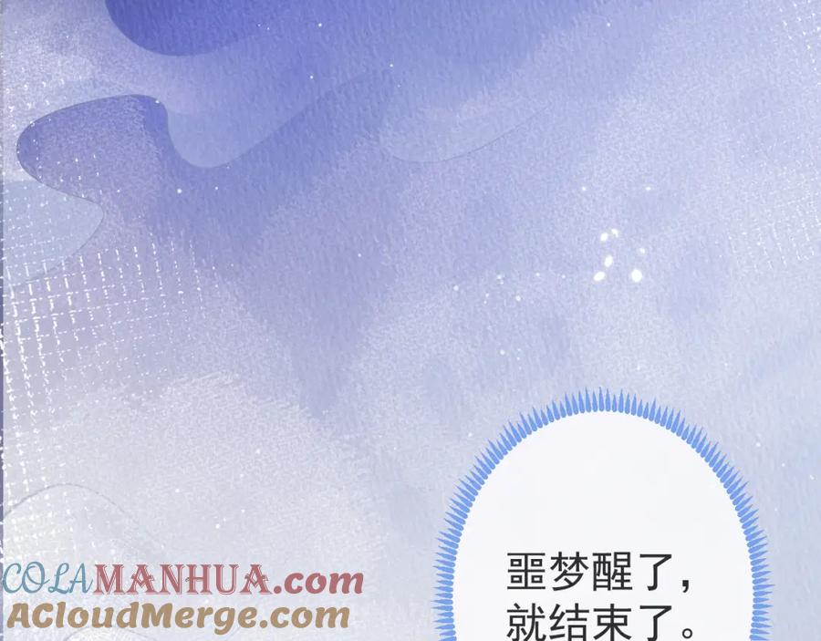 影帝家的小狼狗 - 第31话 亲近！甜蜜升温~ - 第101张图