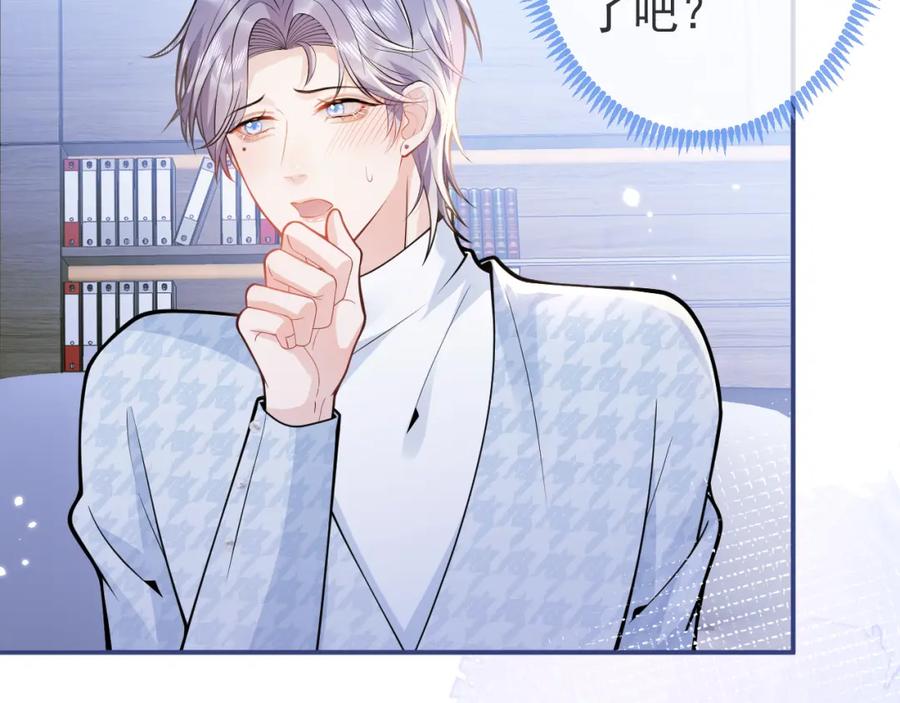 影帝家的小狼狗 - 第31话 亲近！甜蜜升温~ - 第12张图