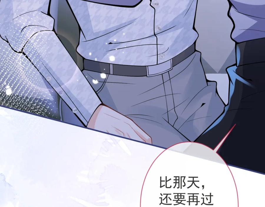 影帝家的小狼狗 - 第31话 亲近！甜蜜升温~ - 第18张图