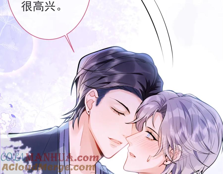 影帝家的小狼狗 - 第31话 亲近！甜蜜升温~ - 第69张图