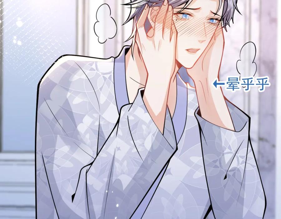 影帝家的小狼狗 - 第31话 亲近！甜蜜升温~ - 第26张图