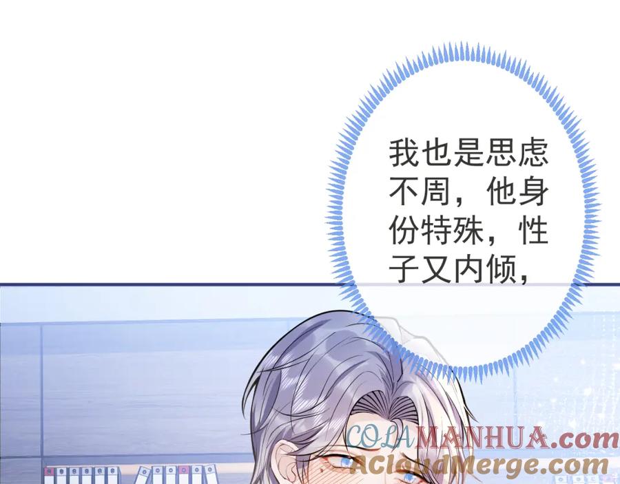 影帝家的小狼狗 - 第31话 亲近！甜蜜升温~ - 第5张图