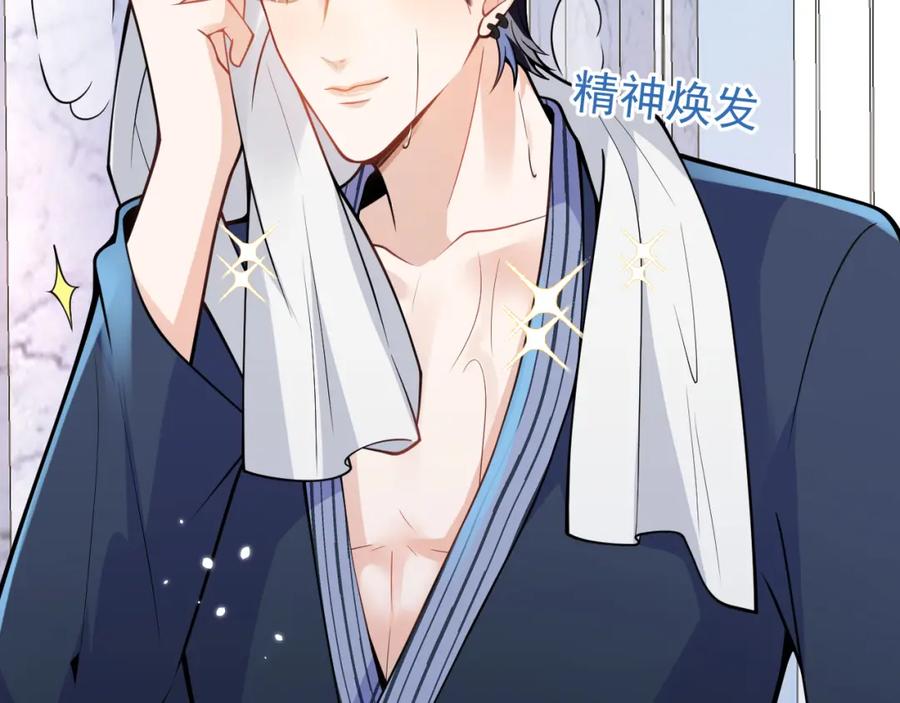 影帝家的小狼狗 - 第31话 亲近！甜蜜升温~ - 第30张图