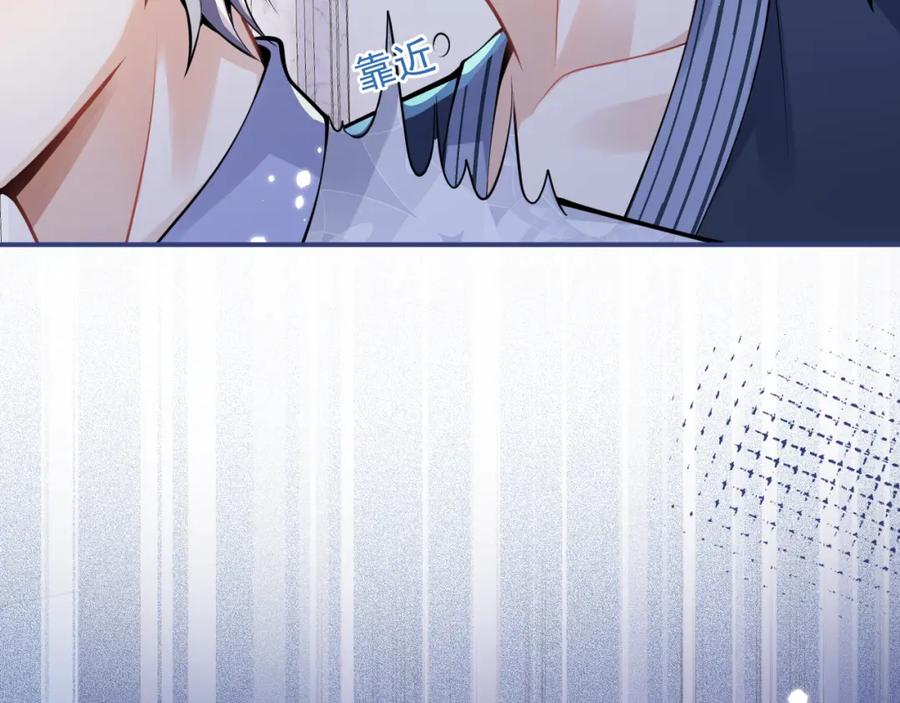 影帝家的小狼狗 - 第31话 亲近！甜蜜升温~ - 第40张图