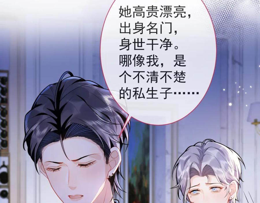 影帝家的小狼狗 - 第31话 亲近！甜蜜升温~ - 第56张图