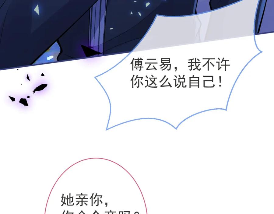 影帝家的小狼狗 - 第31话 亲近！甜蜜升温~ - 第58张图