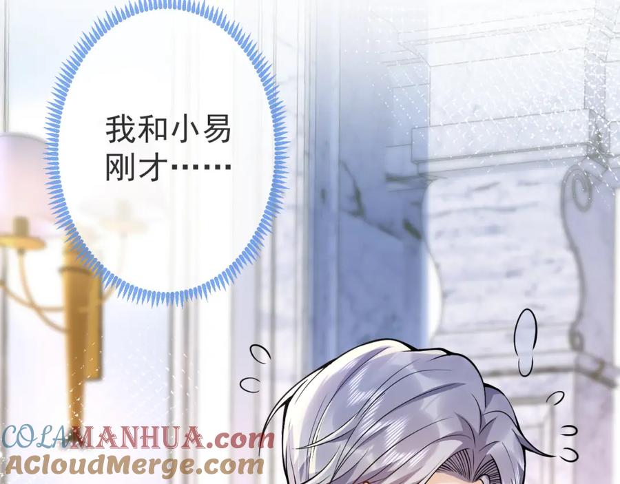 影帝家的小狼狗 - 第31话 亲近！甜蜜升温~ - 第25张图