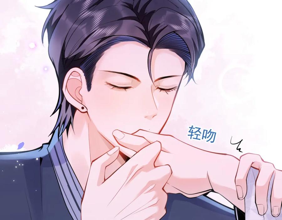 影帝家的小狼狗 - 第31话 亲近！甜蜜升温~ - 第74张图