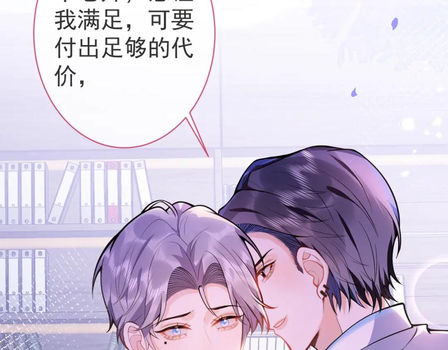 影帝家的小狼狗 - 第31话 亲近！甜蜜升温~ - 第16张图