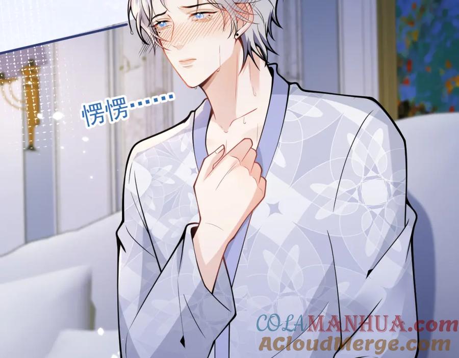 影帝家的小狼狗 - 第31话 亲近！甜蜜升温~ - 第33张图