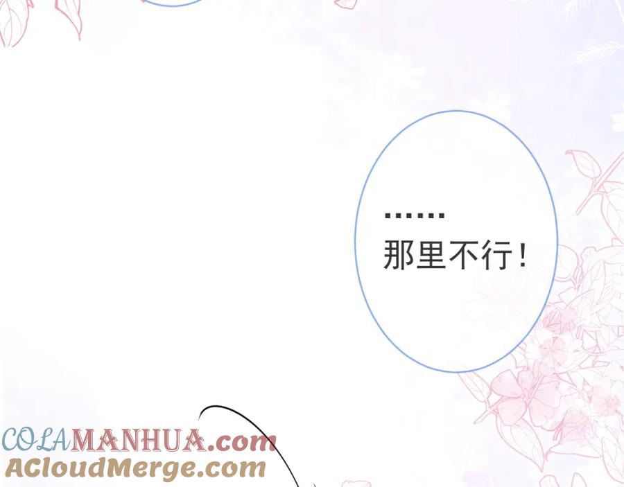 影帝家的小狼狗 - 第31话 亲近！甜蜜升温~ - 第21张图