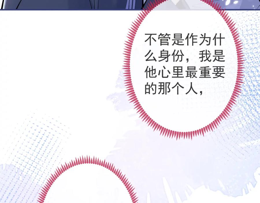 影帝家的小狼狗 - 第31话 亲近！甜蜜升温~ - 第91张图