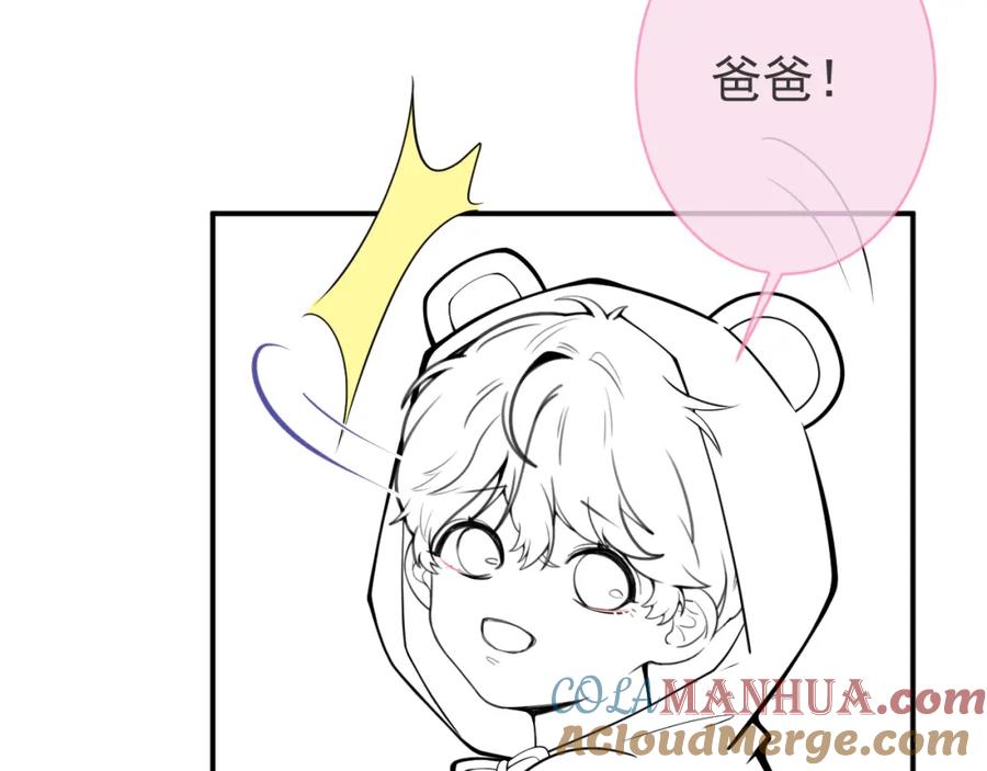 影帝家的小狼狗 - 第31话 亲近！甜蜜升温~ - 第109张图