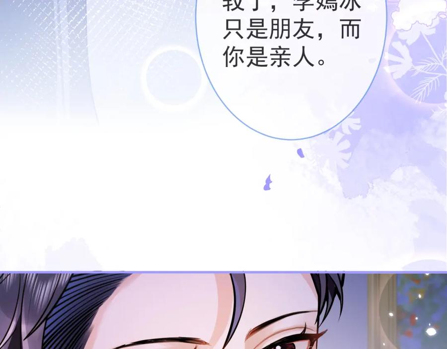 影帝家的小狼狗 - 第31话 亲近！甜蜜升温~ - 第72张图