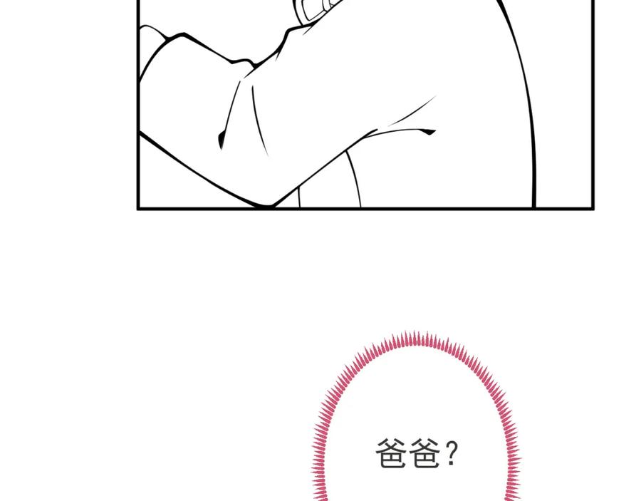 影帝家的小狼狗 - 第31话 亲近！甜蜜升温~ - 第110张图