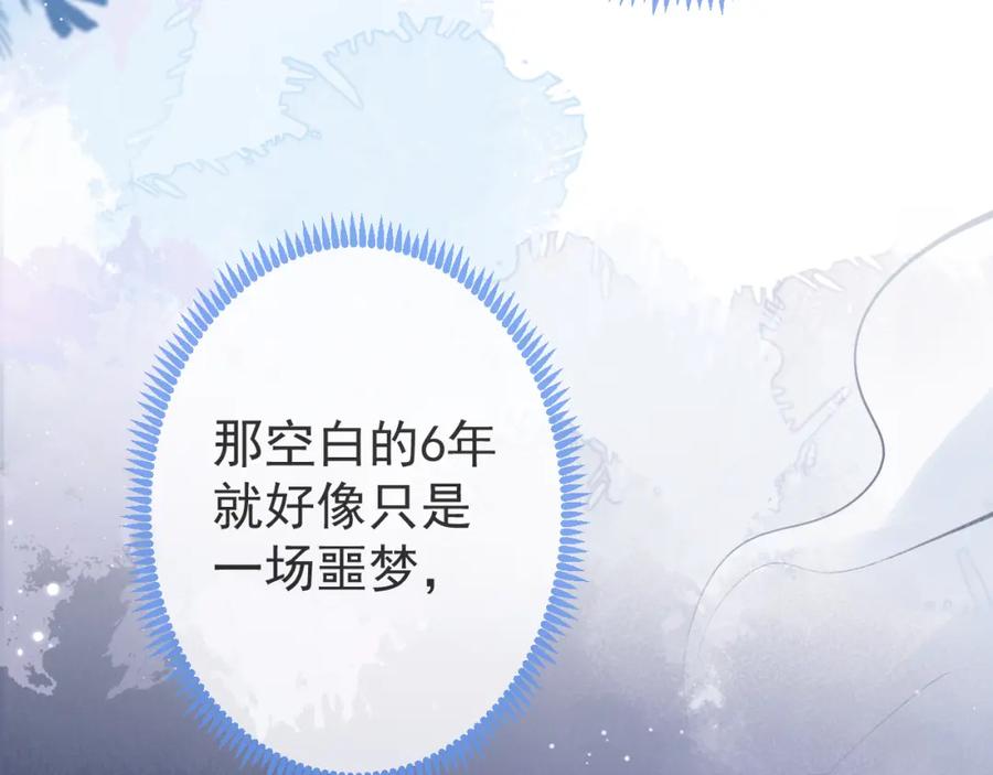 影帝家的小狼狗 - 第31话 亲近！甜蜜升温~ - 第99张图