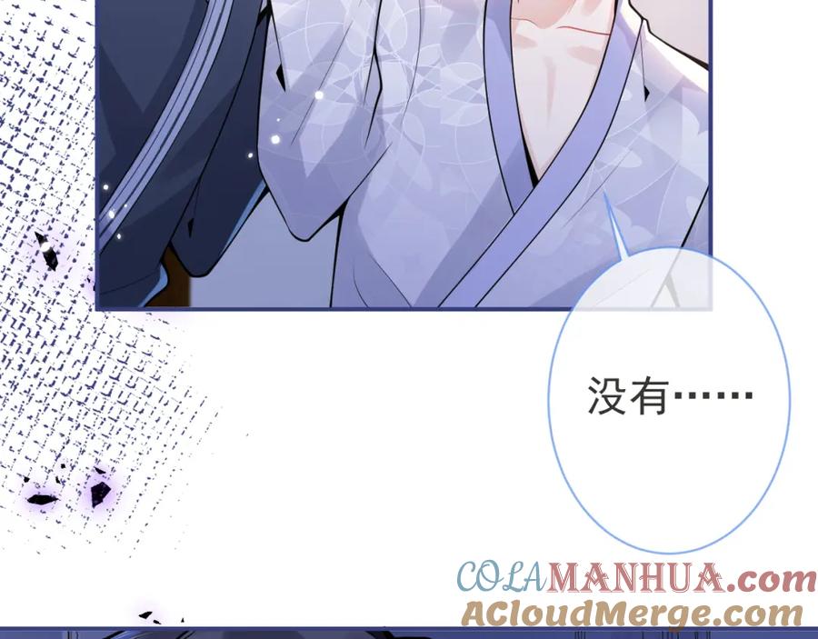 影帝家的小狼狗 - 第31话 亲近！甜蜜升温~ - 第49张图