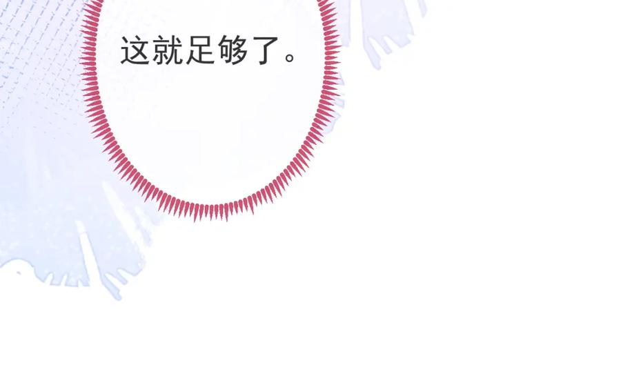 影帝家的小狼狗 - 第31话 亲近！甜蜜升温~ - 第92张图