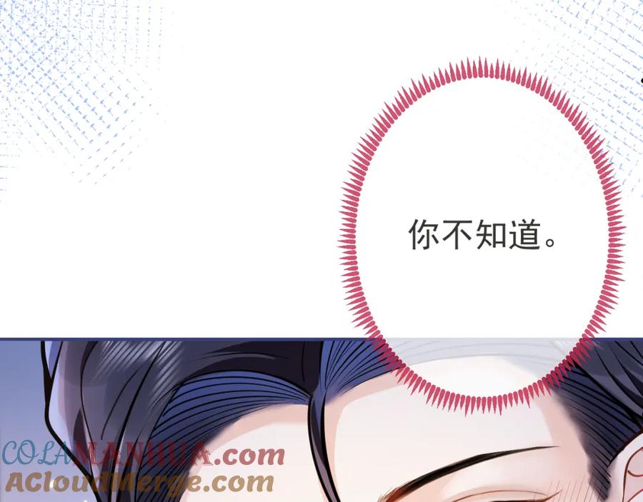 影帝家的小狼狗 - 第31话 亲近！甜蜜升温~ - 第81张图