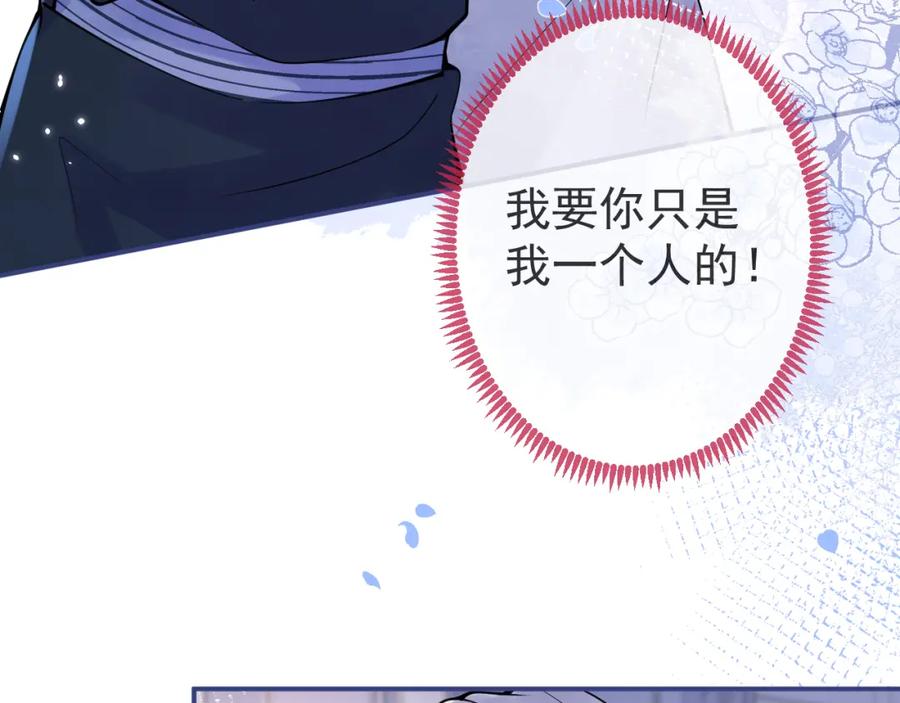 影帝家的小狼狗 - 第31话 亲近！甜蜜升温~ - 第87张图