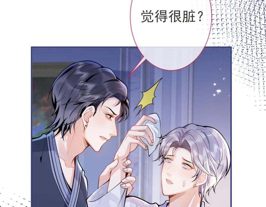 影帝家的小狼狗 - 第31话 亲近！甜蜜升温~ - 第48张图