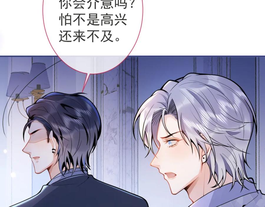 影帝家的小狼狗 - 第31话 亲近！甜蜜升温~ - 第59张图