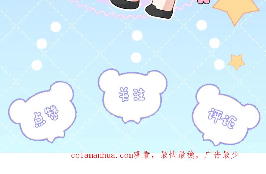 影帝家的小狼狗 - 第31话 亲近！甜蜜升温~ - 第116张图