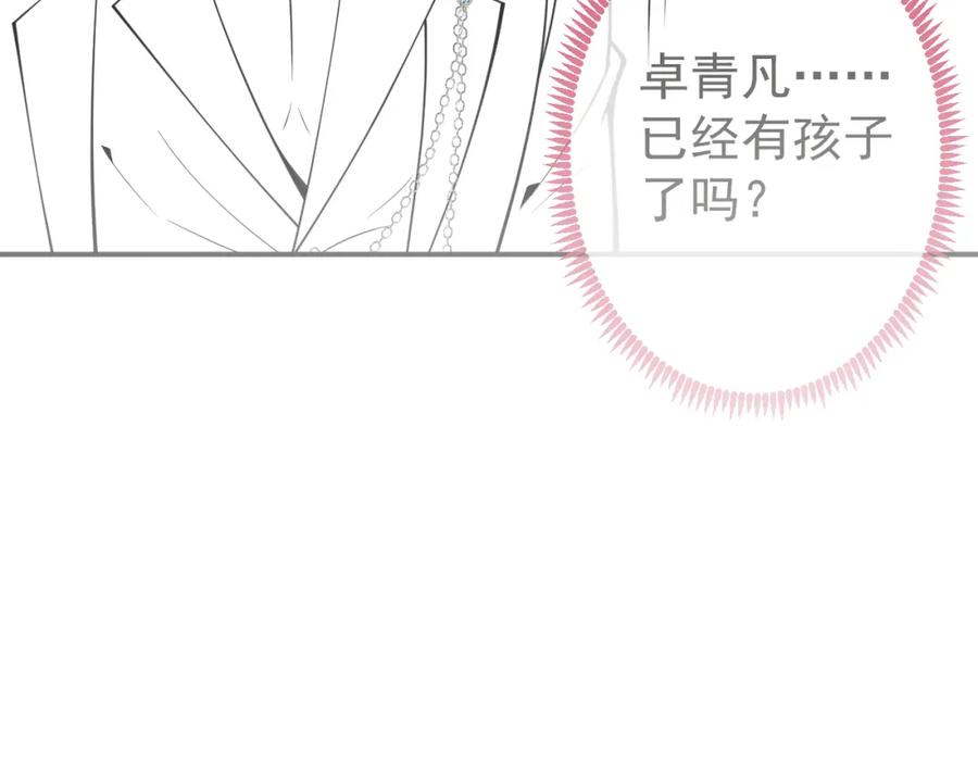 影帝家的小狼狗 - 第31话 亲近！甜蜜升温~ - 第112张图