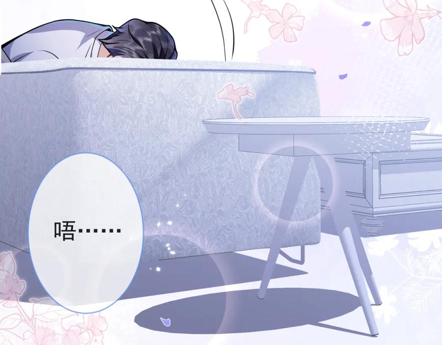 影帝家的小狼狗 - 第31话 亲近！甜蜜升温~ - 第22张图