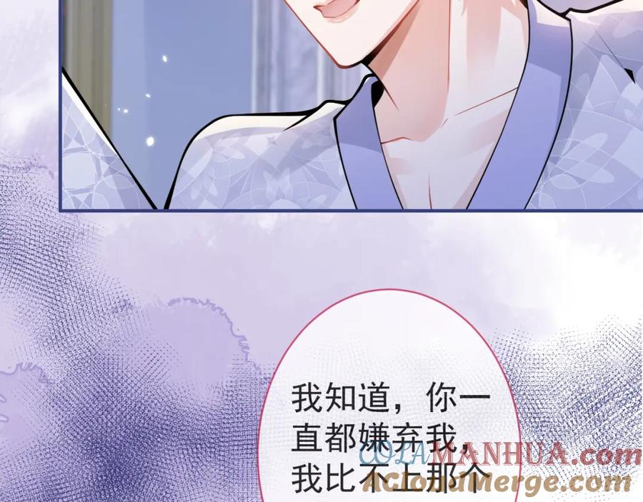 影帝家的小狼狗 - 第31话 亲近！甜蜜升温~ - 第53张图