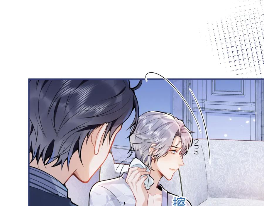 影帝家的小狼狗 - 第31话 亲近！甜蜜升温~ - 第44张图