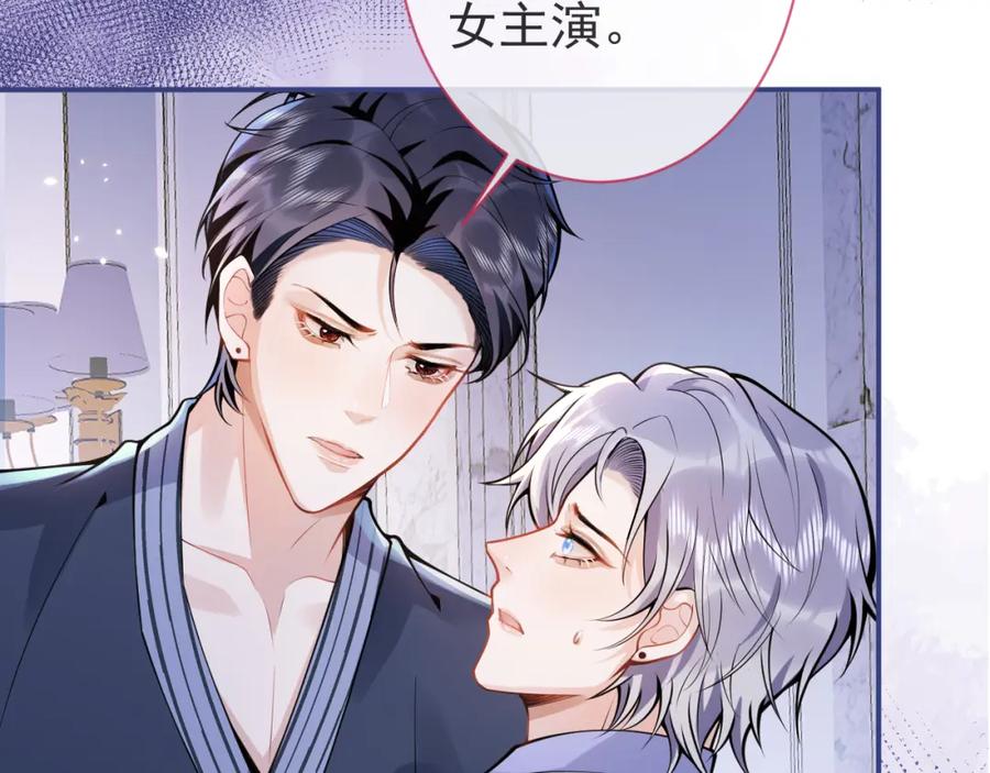 影帝家的小狼狗 - 第31话 亲近！甜蜜升温~ - 第54张图