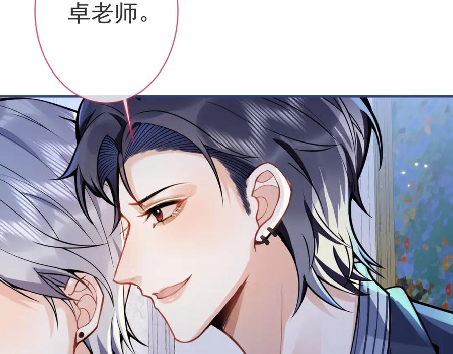 影帝家的小狼狗 - 第31话 亲近！甜蜜升温~ - 第39张图