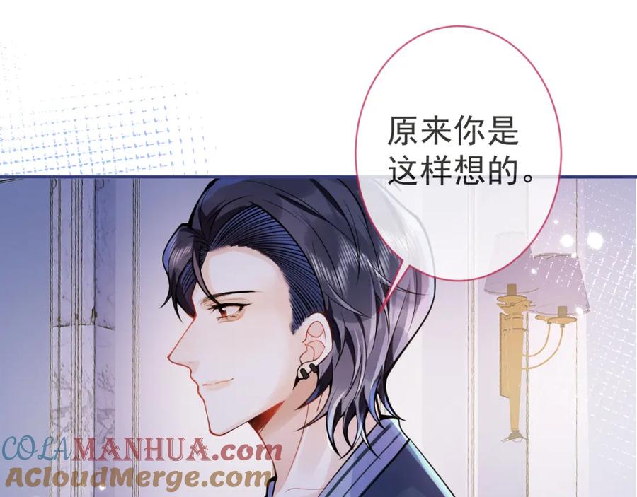 影帝家的小狼狗 - 第31话 亲近！甜蜜升温~ - 第65张图