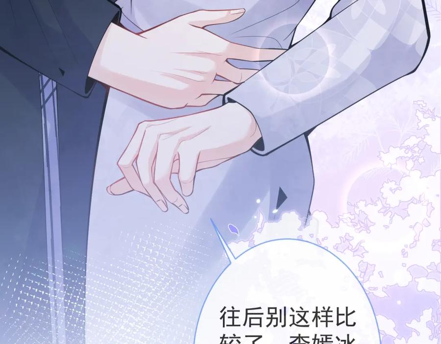 影帝家的小狼狗 - 第31话 亲近！甜蜜升温~ - 第71张图