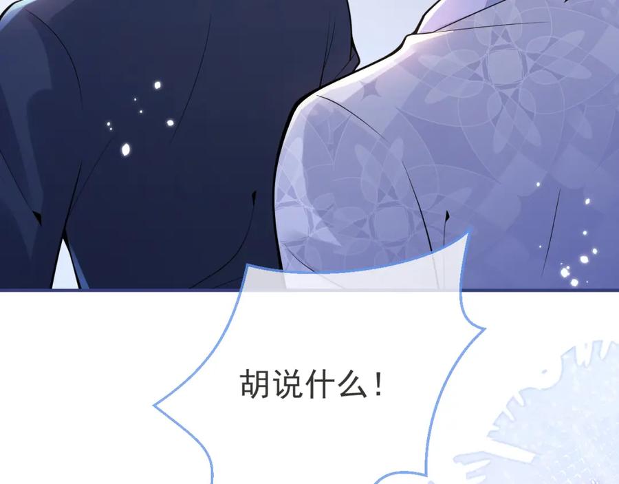 影帝家的小狼狗 - 第31话 亲近！甜蜜升温~ - 第60张图