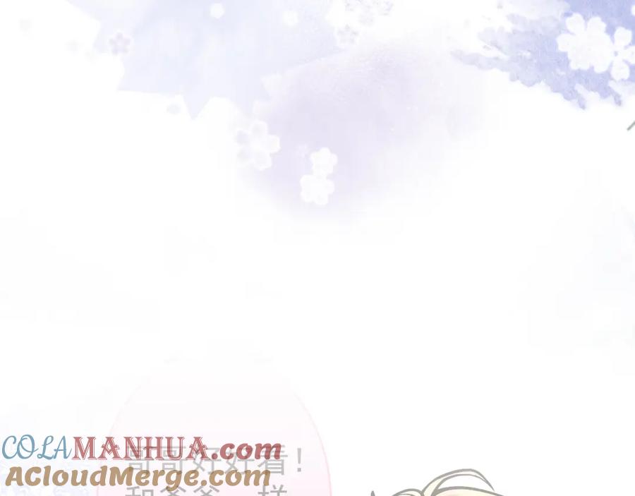 影帝家的小狼狗 - 第32话 哥哥已经有孩子了？！ - 第105张图