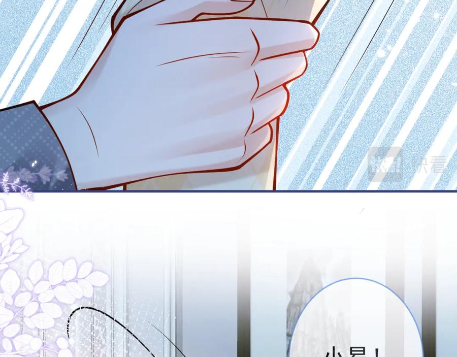 影帝家的小狼狗 - 第32话 哥哥已经有孩子了？！ - 第18张图