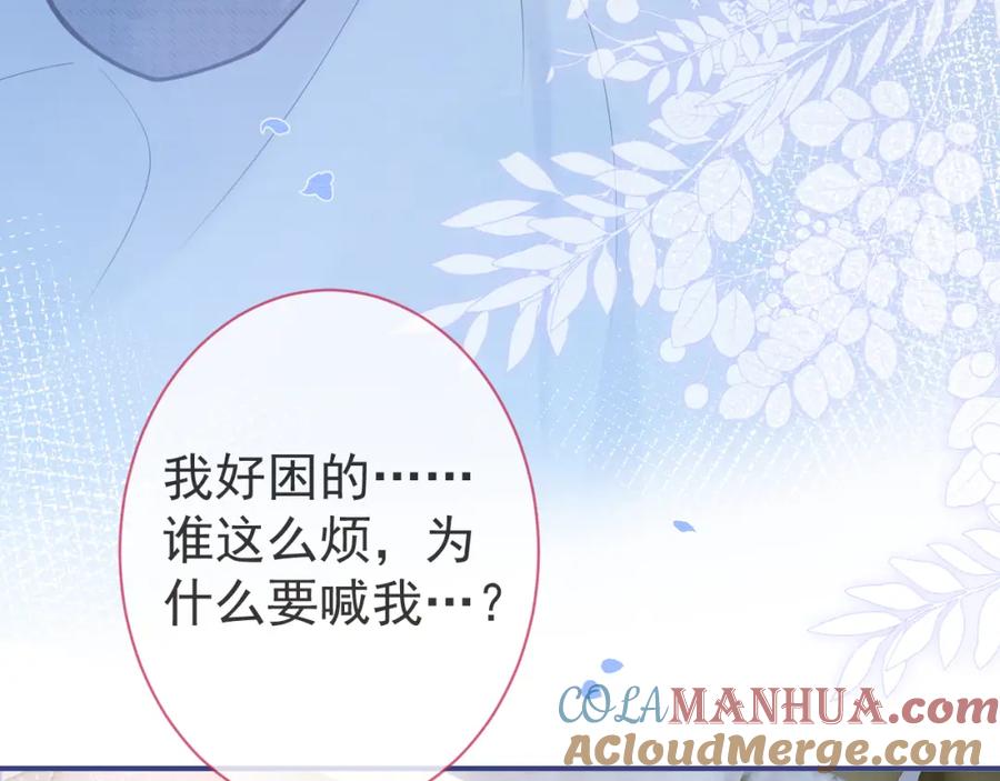 影帝家的小狼狗 - 第32话 哥哥已经有孩子了？！ - 第21张图